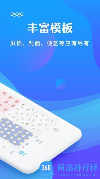 图片编辑加文字软件 v2.4.8 安卓版 1