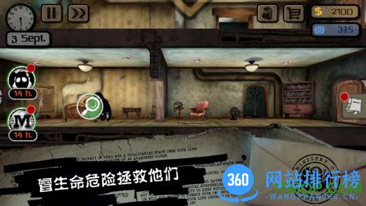监视者手游 v2.1.0 安卓版 1