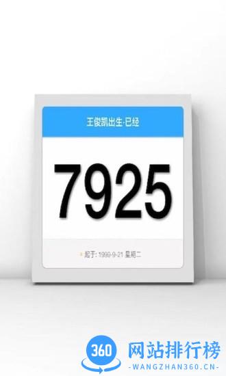 一幅极速版 2.697  安卓版 2