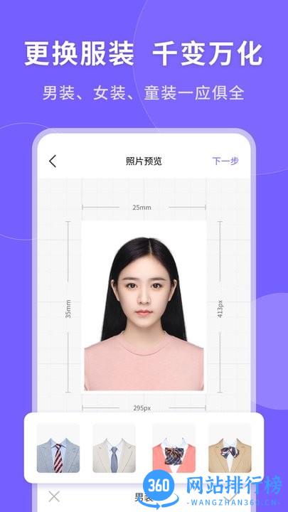 一键生成美颜证件照最新版 v1.1.7 安卓版 2
