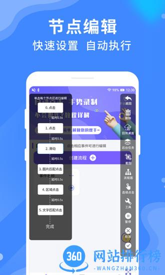 乐网自动点击器 v2.1.8 安卓版 1