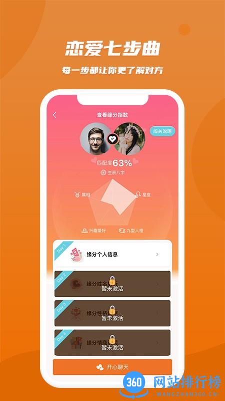 肆块伍相亲平台 v2.1.21.69 安卓版 1
