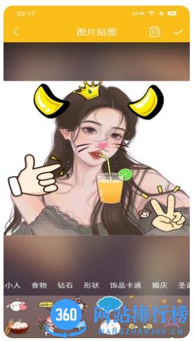 拼图美化app v1.0.3 安卓版 1