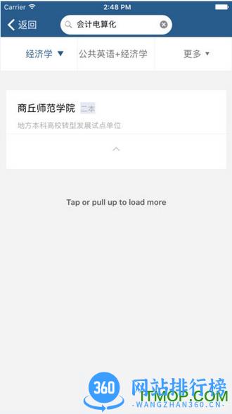河南耶鲁专升本软件 v6.0.6.4 最新安卓版 1