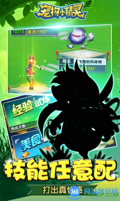 宠物小精灵AR变态版 v1.2.1.2 安卓sf版 2