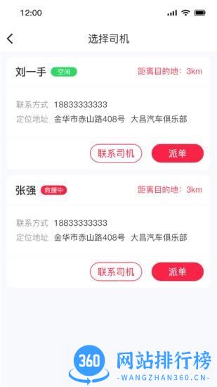 51山克油商家端手机版 v1.2.3.0安卓版 1