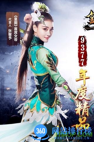 皇图游戏草花版 v1.19 安卓版 4