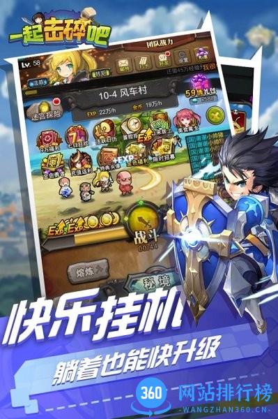 一起击碎吧九游版 v1.104 安卓版 1