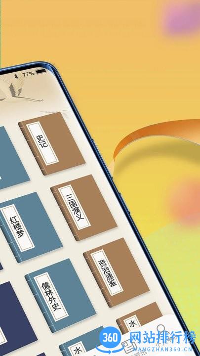 疯狂状元朗app官方版 v1.0.5  安卓版 0