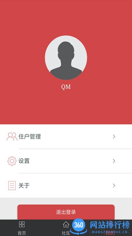 VisionC智能家居 v1.09.01 安卓版 1