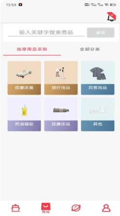 船讲购物 v1.5.2最新安卓版 1