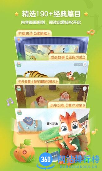 洪恩精读手机版 1.5.4安卓版 3