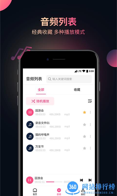 柒核音频提取器手机版 v3.0.5 安卓版 3