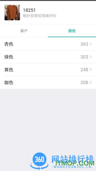 织讯app v1.4.9 安卓版 0