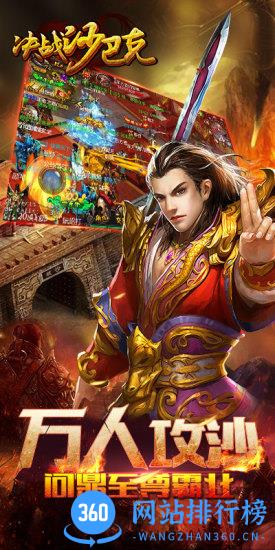 决战沙巴克复古版 v1.76 安卓版 1