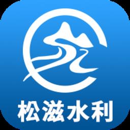 松滋水利河湖长制综合管理系统手机版