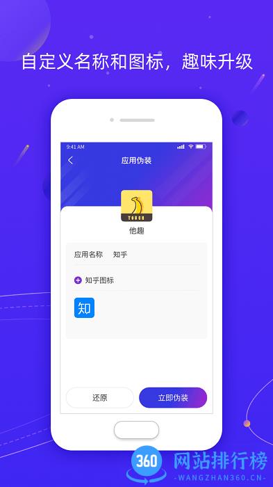 z分身历史版本 V1.0.18 安卓版 2