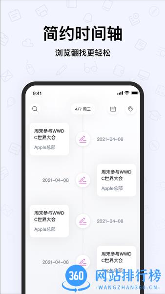 notes笔记app v2.1.5 安卓最新版版 0