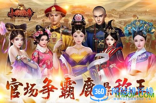 小宝当皇帝果盘版 v1.0.5 安卓版 3