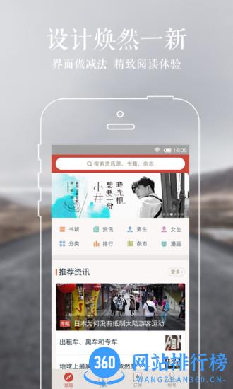 网易阅读手机客户端 v6.6.9 安卓版 0