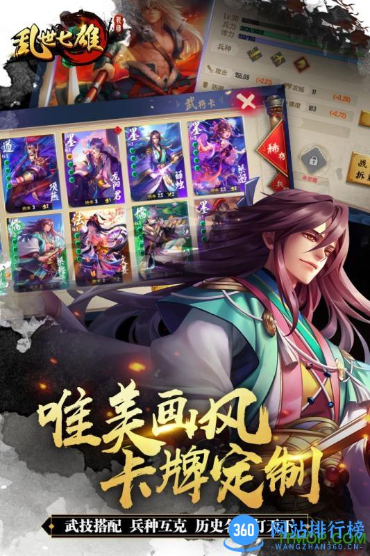 乱世七雄4399版 v1.3 官网安卓版 2
