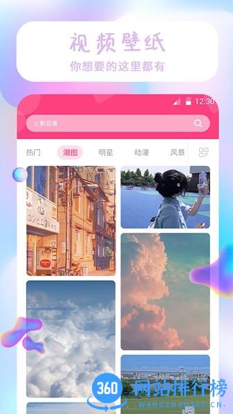 主题壁纸大全app免费版 v1.2.4 安卓版 3