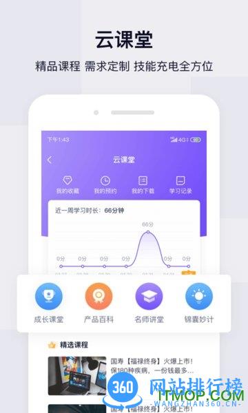 中国人寿蛮牛伙伴 v1.5.28 安卓版 3