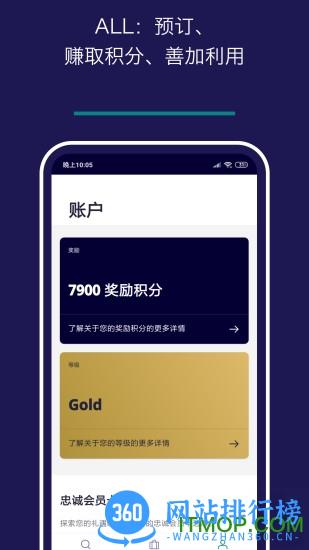 Accor All v9.74.1 安卓版 0