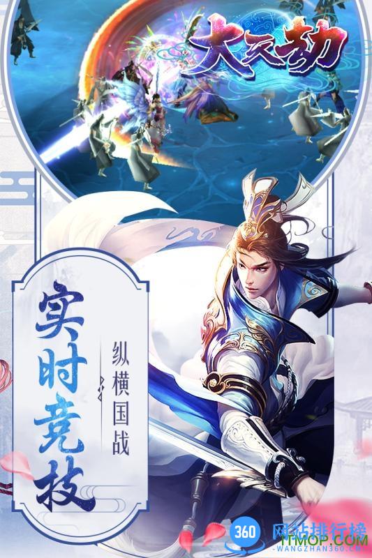 大天劫游戏 v1.0.4 安卓版 4