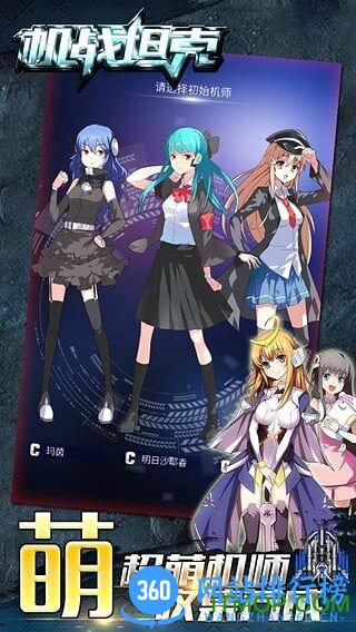 机战坦克内购破解版 v1.7.0.09201624 安卓版 1
