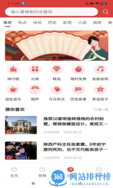 金盾影视 v1.0.9 最新安卓版 2