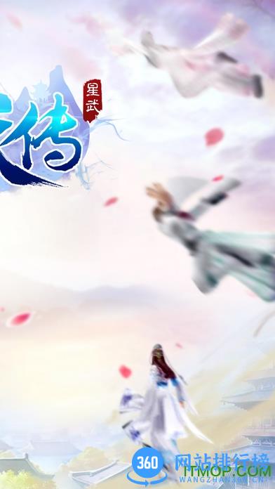 星武择天传游戏 v1.0.10 安卓版 0