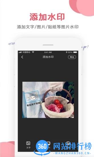 瑞跃图片编辑官方版 v1.1.3 安卓版 1