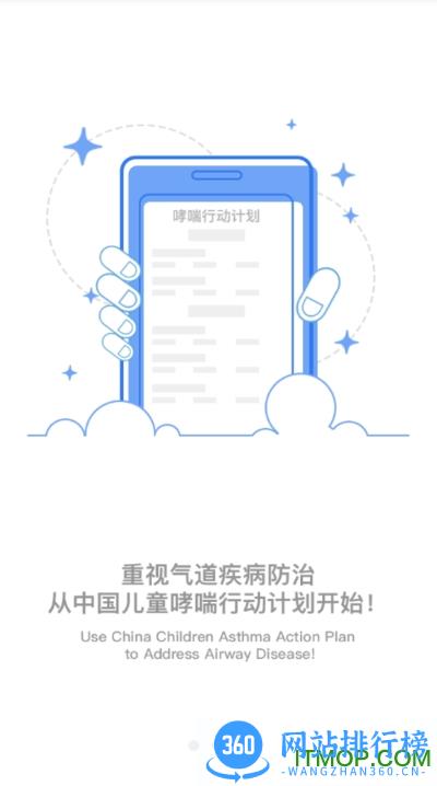 悠然呼吸医生端 v1.2.8 安卓版 2