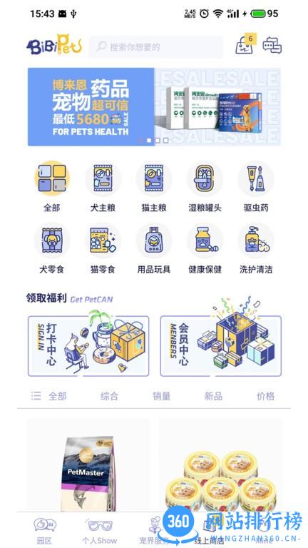 BiBiPet宠物社区 v1.3.4 安卓版 1