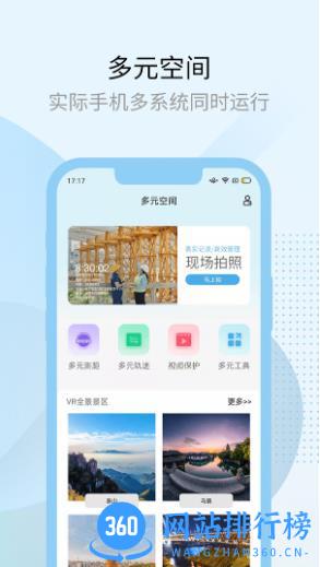 多元空间 v1.1.7 安卓版 3