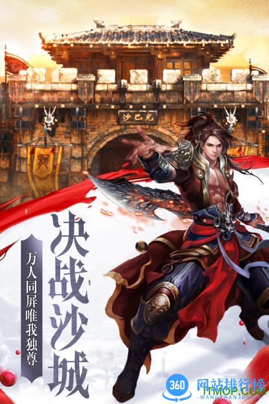 小米版傲视龙城手游 v1.0.1 官网安卓版 2