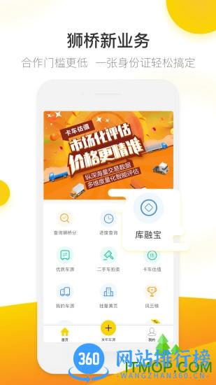 狮桥商家