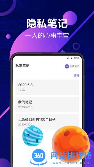 加密相册锁 v7.6.1008 安卓版 0