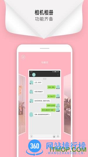 马赛克修图app