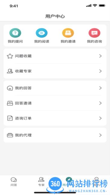 律邦智库app v4.3 安卓版 2