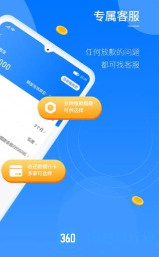 八戒金服 v3.0.51 安卓版 0