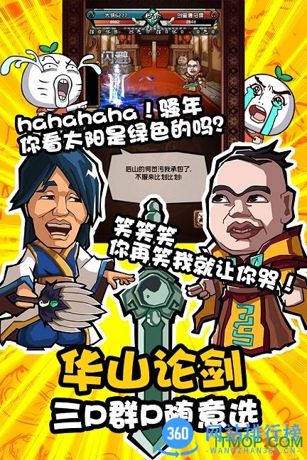 暴走群侠传内购破解版 v1.1.0 安卓无限金币版 3