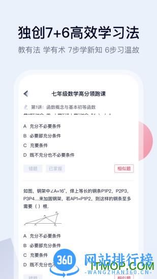 高途课堂手机app