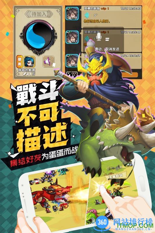 驯龙三国oppo破解版