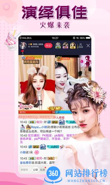 伊人直播 v3.6.5 官方安卓版 1