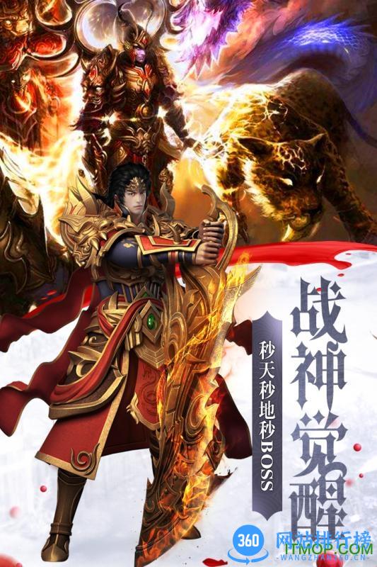 傲视龙城内购破解版 v1.0.2 安卓无限金币版 2