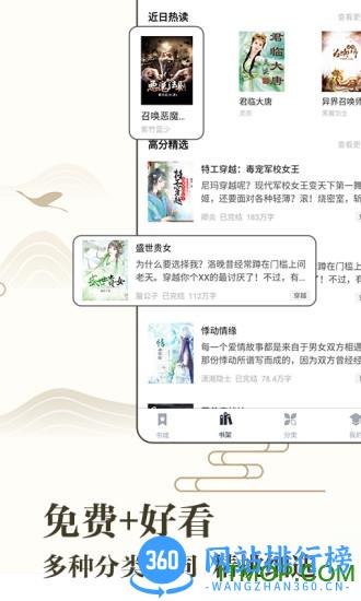 藏书阁 v1.5.8 安卓版 0