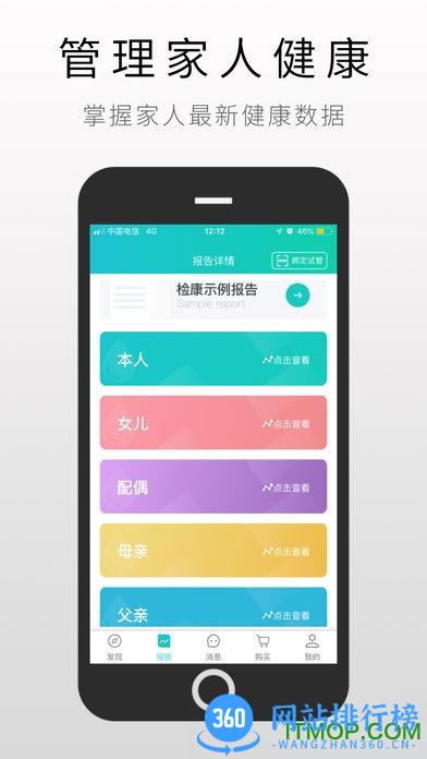 检康官方版 v2.2.1 安卓版 0