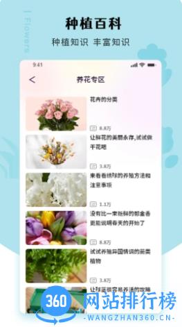 幸福养花场 v1.3最新安卓版 0
